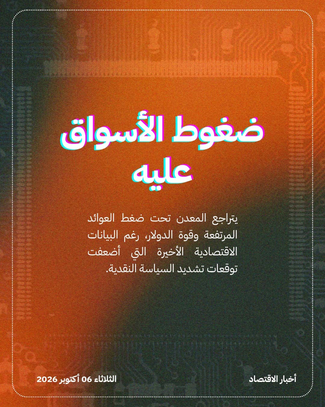 الذهب يهبط 26% عن ذروة يناير — الشريحة 3