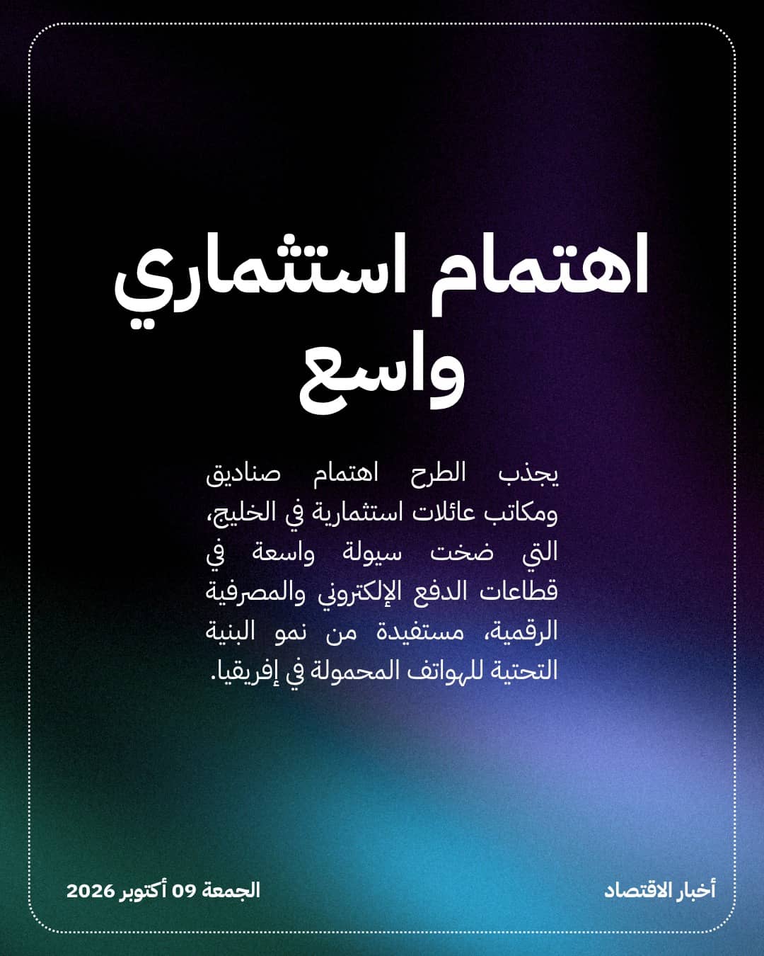 إيرتل موني تبدأ التداول في بورصة لندن — الشريحة 4