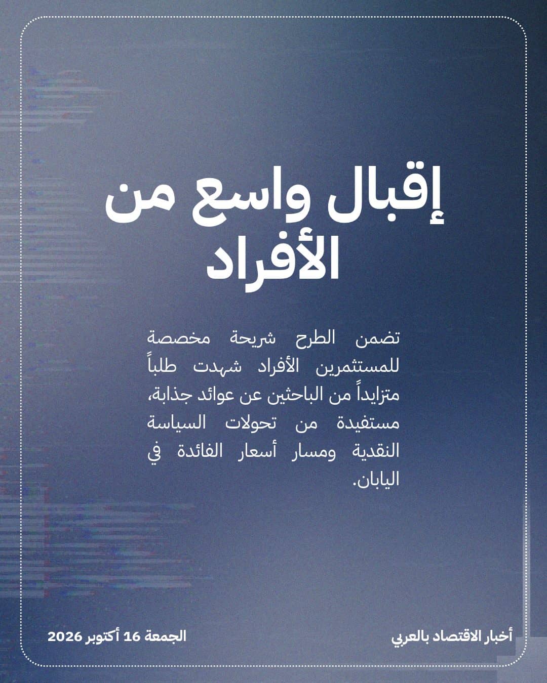 Rakuten تسعر سندات بـ 400 مليار ين باليابان — الشريحة 3