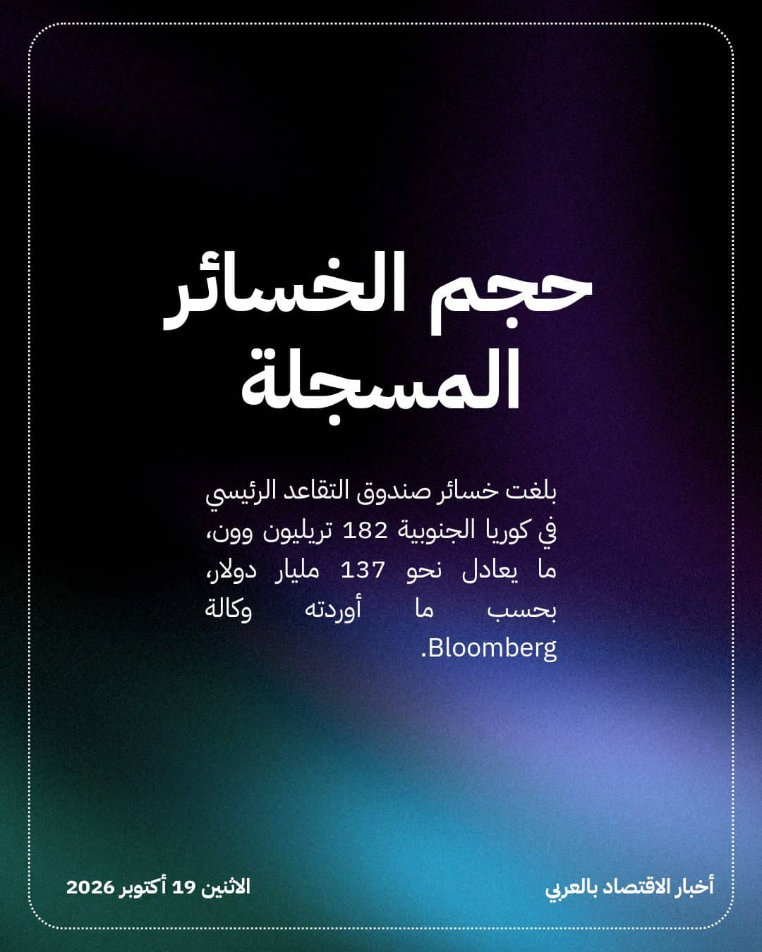 تراجع أسهم Samsung يكبد تقاعد كوريا 137 مليار دولار — الشريحة 2