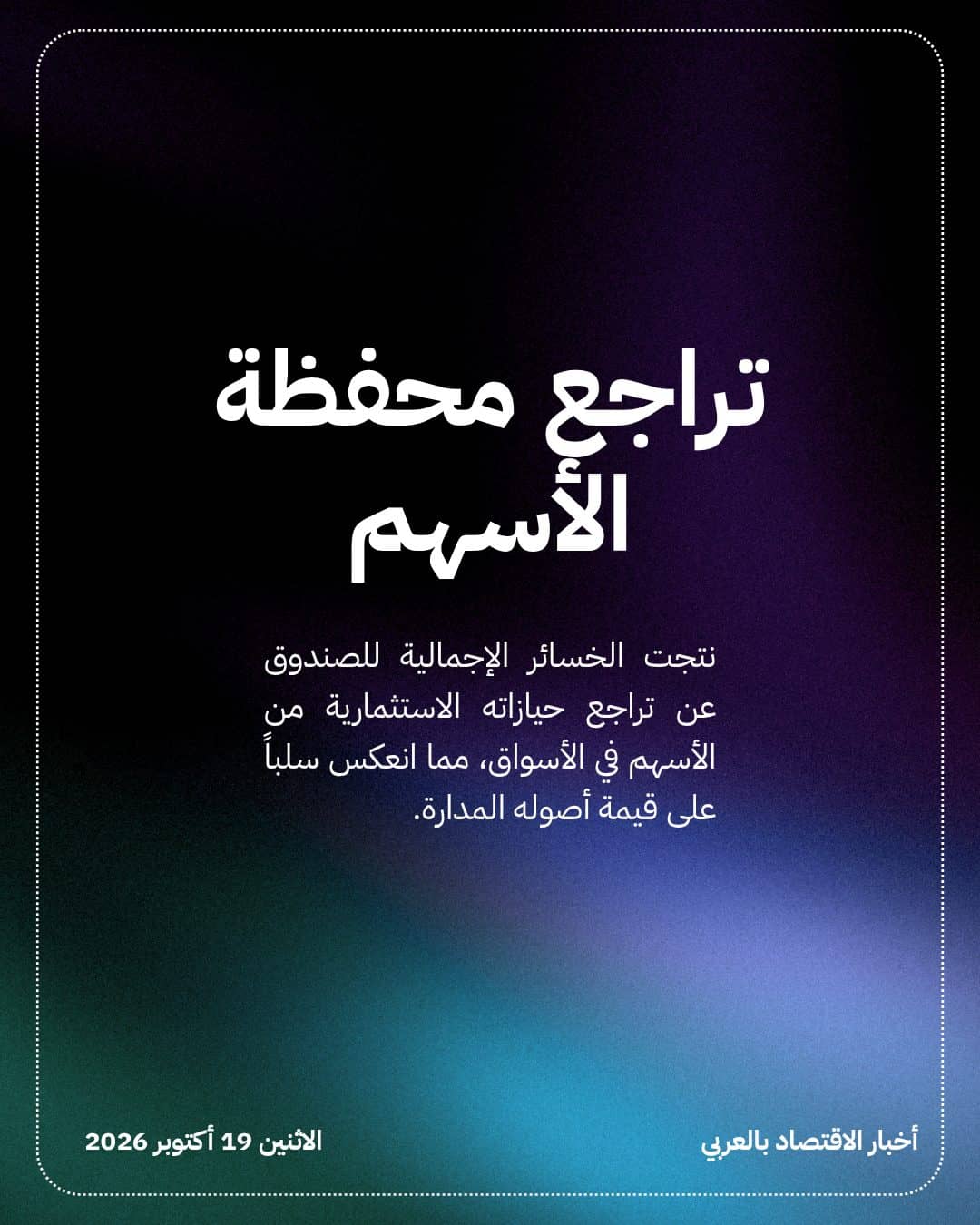 تراجع أسهم Samsung يكبد تقاعد كوريا 137 مليار دولار — الشريحة 3