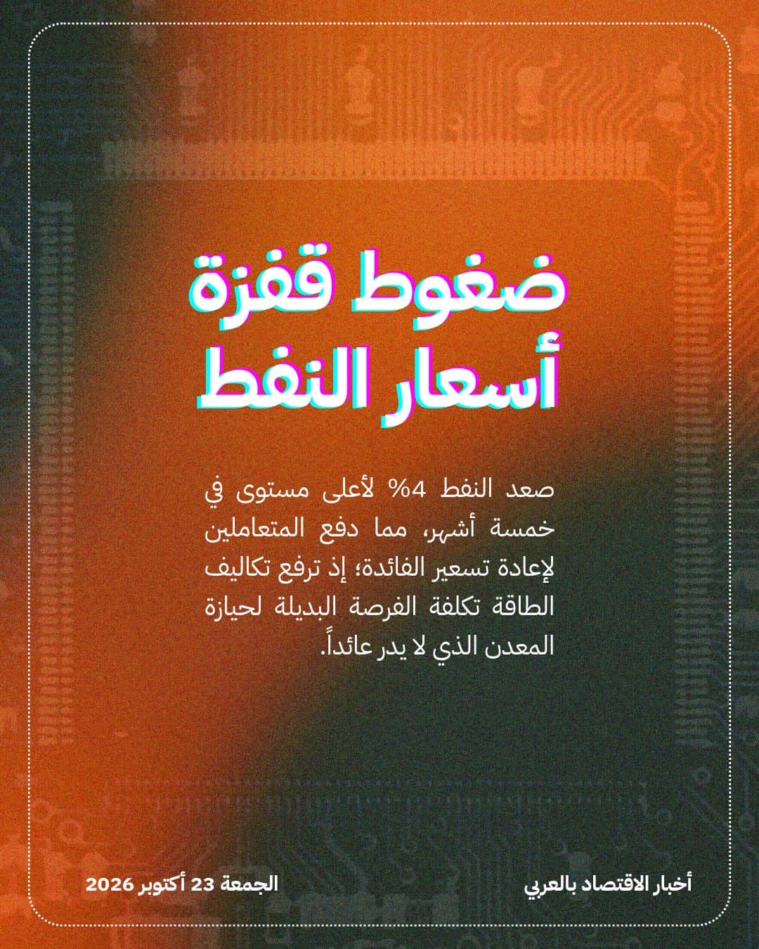 لماذا يتجه الذهب نحو أسوأ أداء أسبوعي منذ يونيو؟ — الشريحة 3