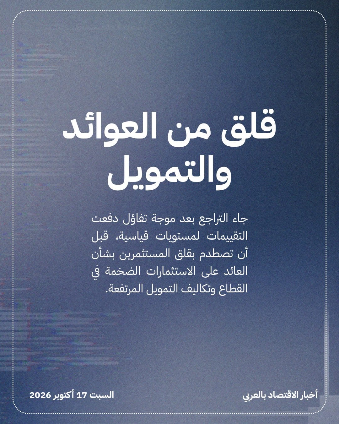 الأسهم الصينية تتصدر خسائر الأسواق مع تعثر الذكاء الاصطناعي — الشريحة 2