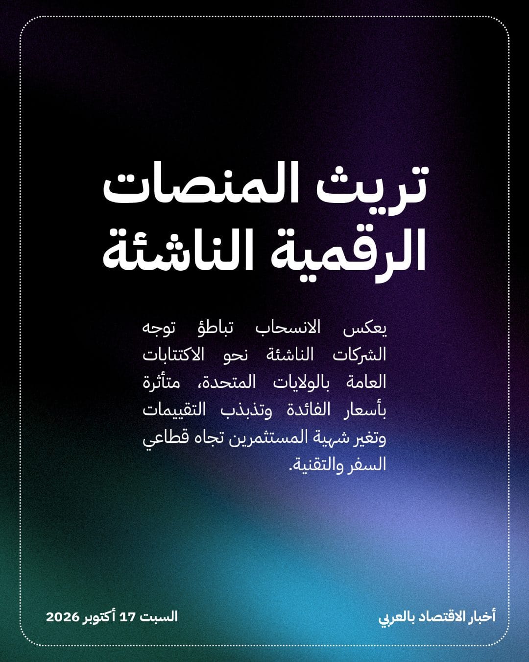 Klook Technology تسحب طلب إدراج أسهمها بالأسواق الأمريكية — الشريحة 4
