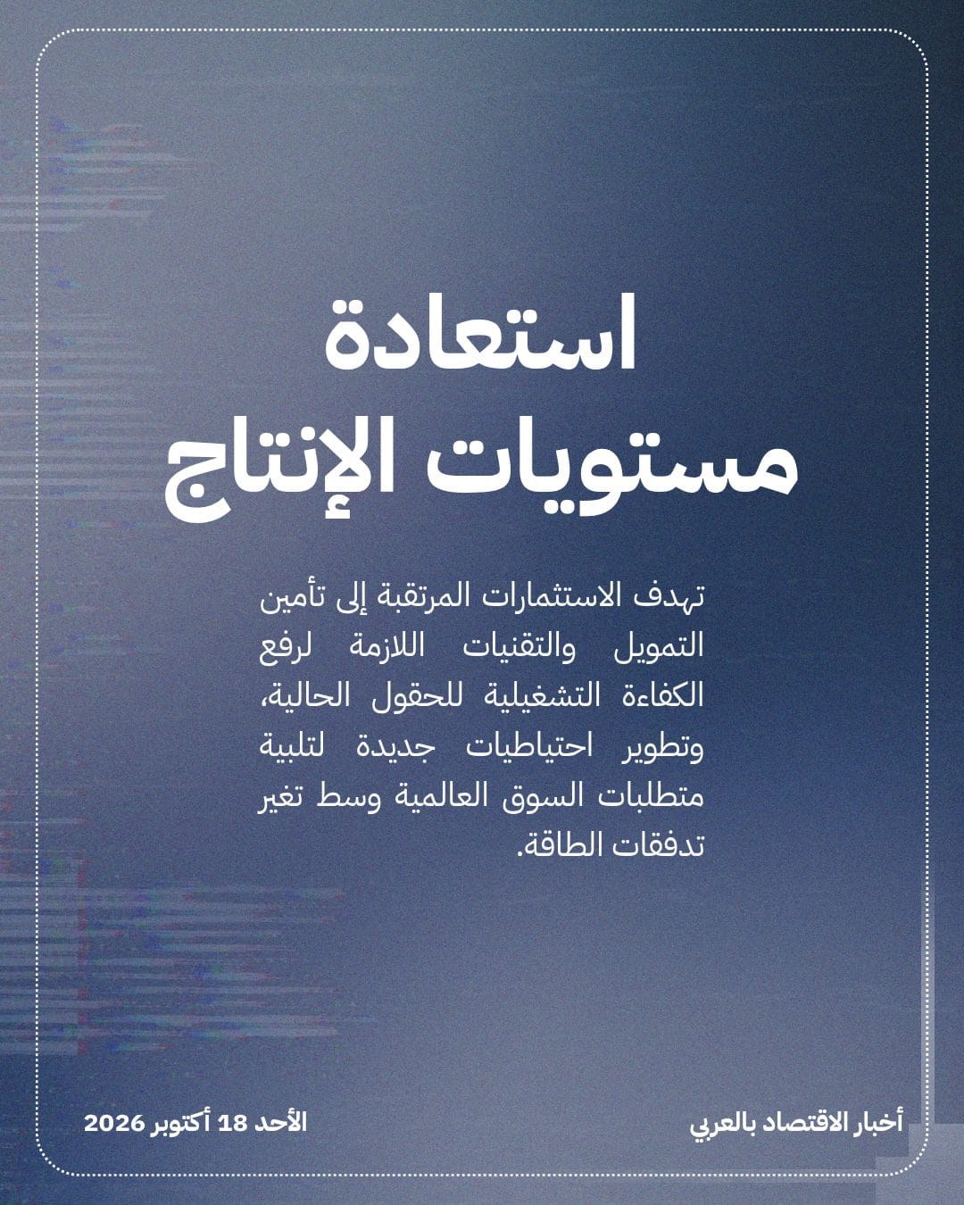 فنزويلا تستهدف 76 مليار دولار استثمارات نفطية — الشريحة 4