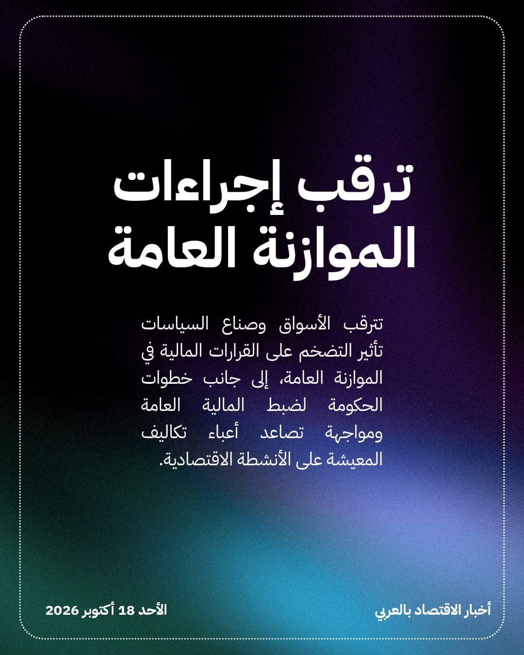 تسارع التضخم في بريطانيا يمهد لرفع الفائدة — الشريحة 4
