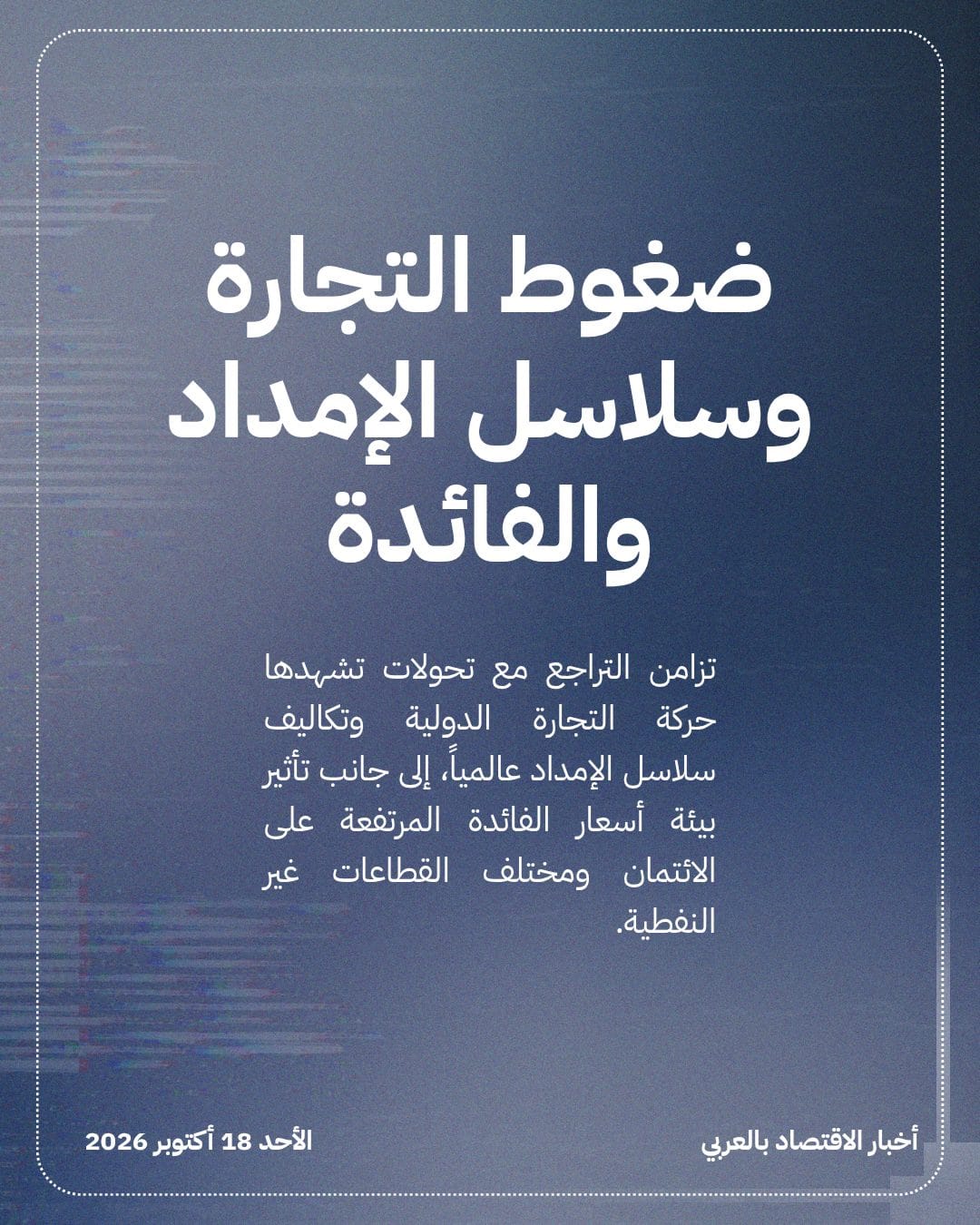 انخفاض الناتج المحلي الحقيقي لدبي بنسبة 2.3% — الشريحة 3