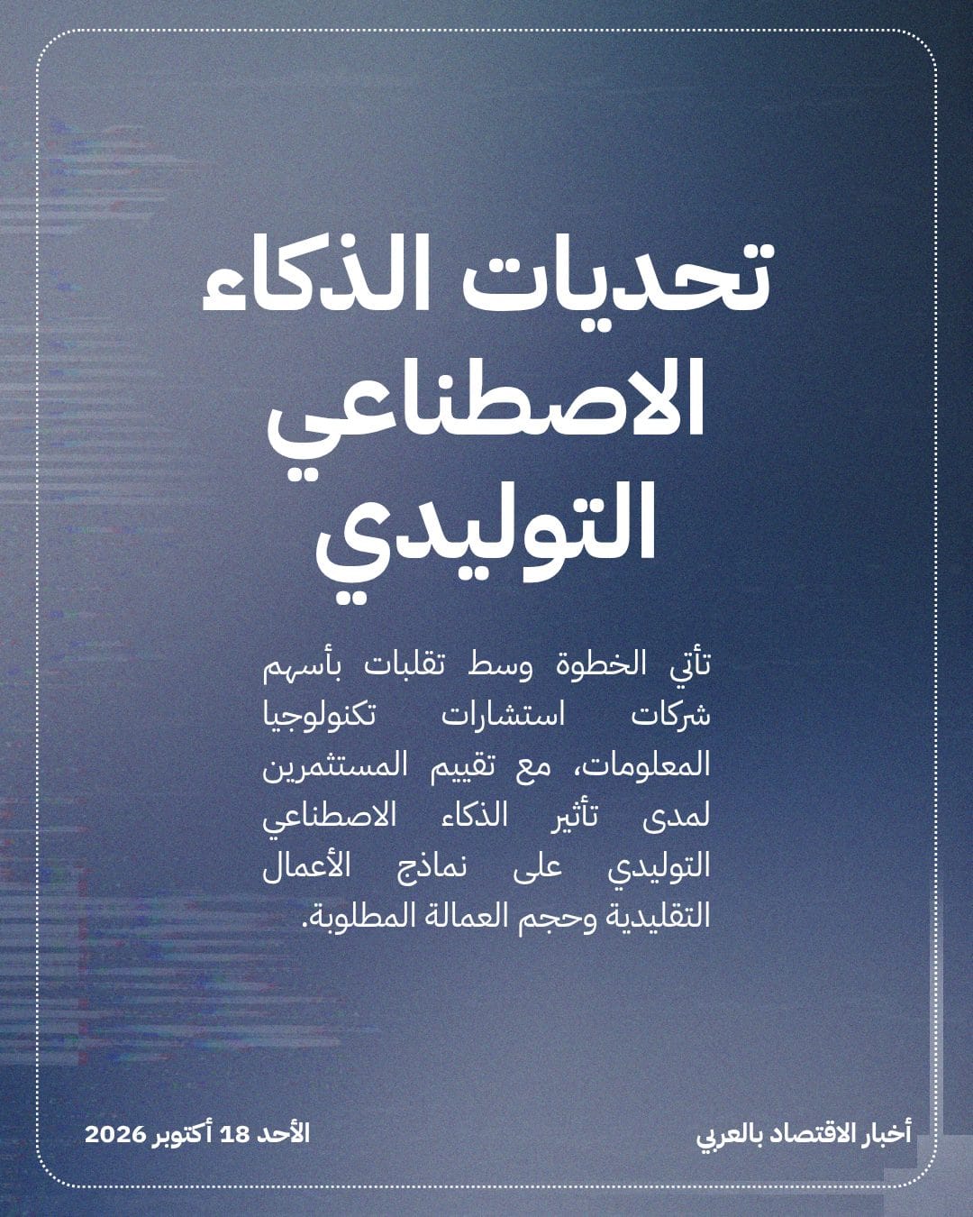 Accenture تدرس بيع عملياتها بالصين بـ 1.5 مليار دولار — الشريحة 3