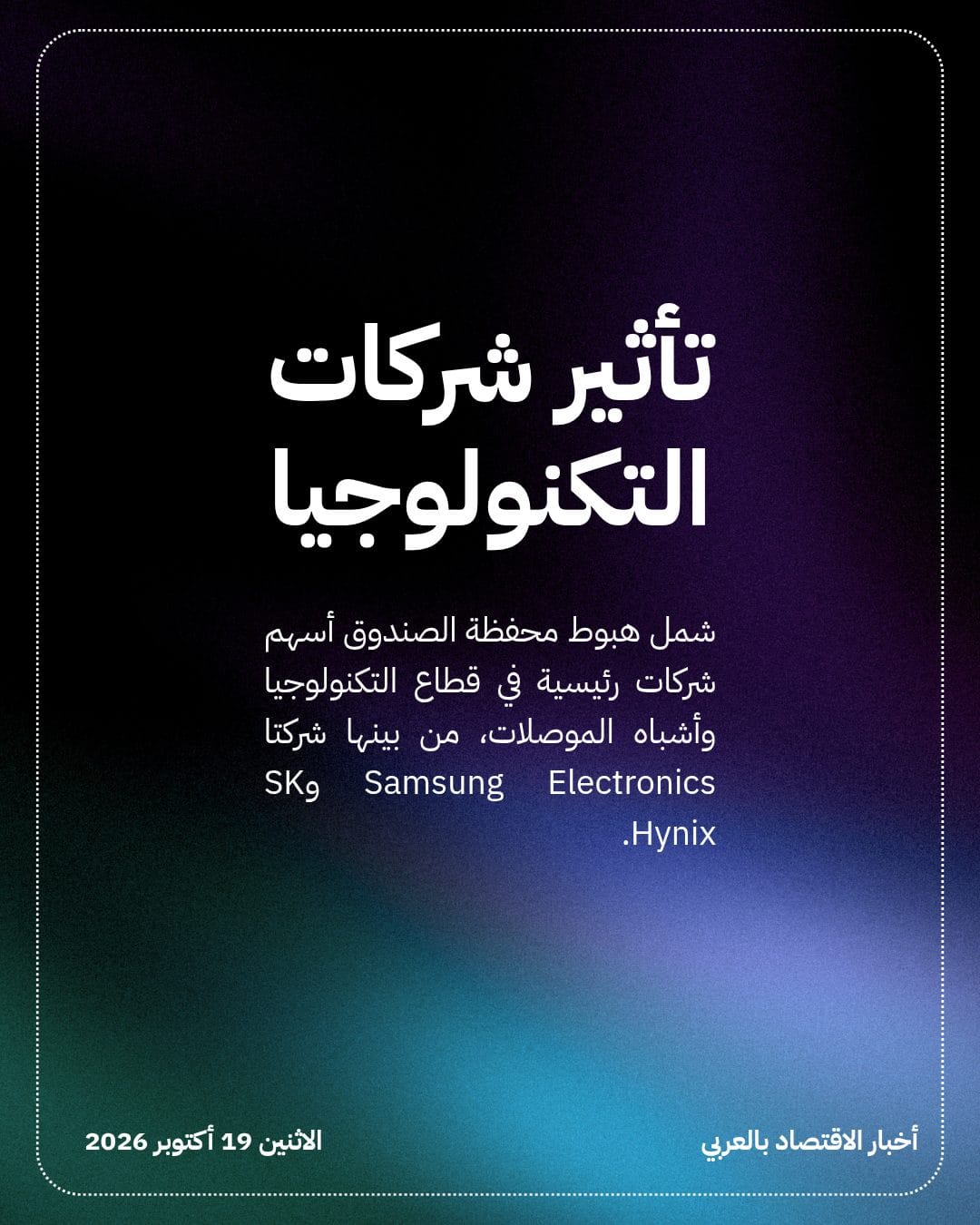 تراجع أسهم Samsung يكبد تقاعد كوريا 137 مليار دولار — الشريحة 4