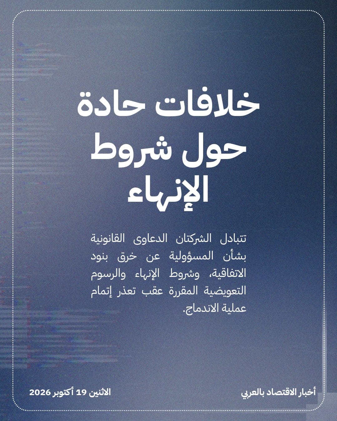 نزاع قضائي بين Kroger وAlbertsons بـ 9 مليارات دولار — الشريحة 4