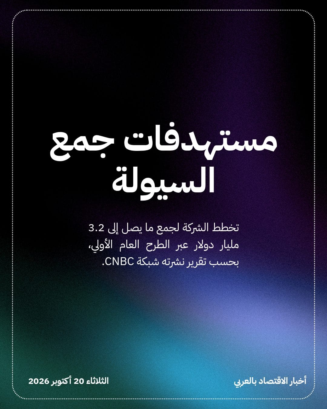 عروض الاكتتاب التأسيسي في Jio تتجاوز 26 ملياراً — الشريحة 3