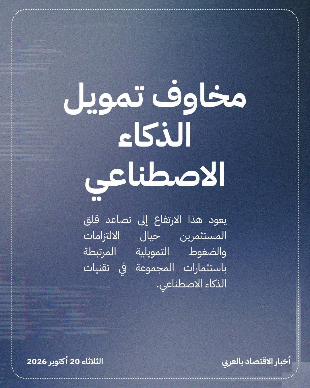 مخاطر ائتمان SoftBank عند أعلى مستوى في 4 أعوام — الشريحة 3