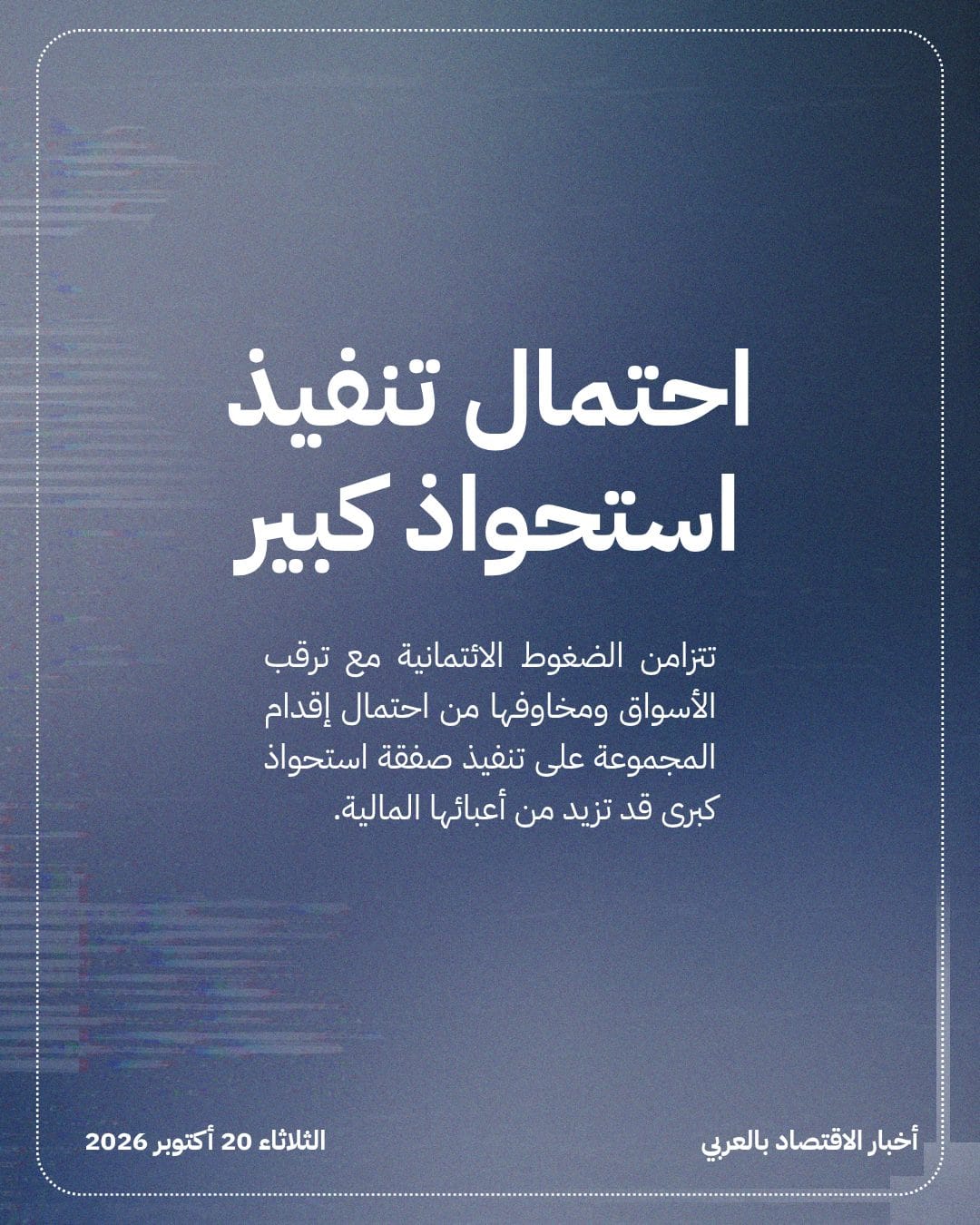 مخاطر ائتمان SoftBank عند أعلى مستوى في 4 أعوام — الشريحة 4