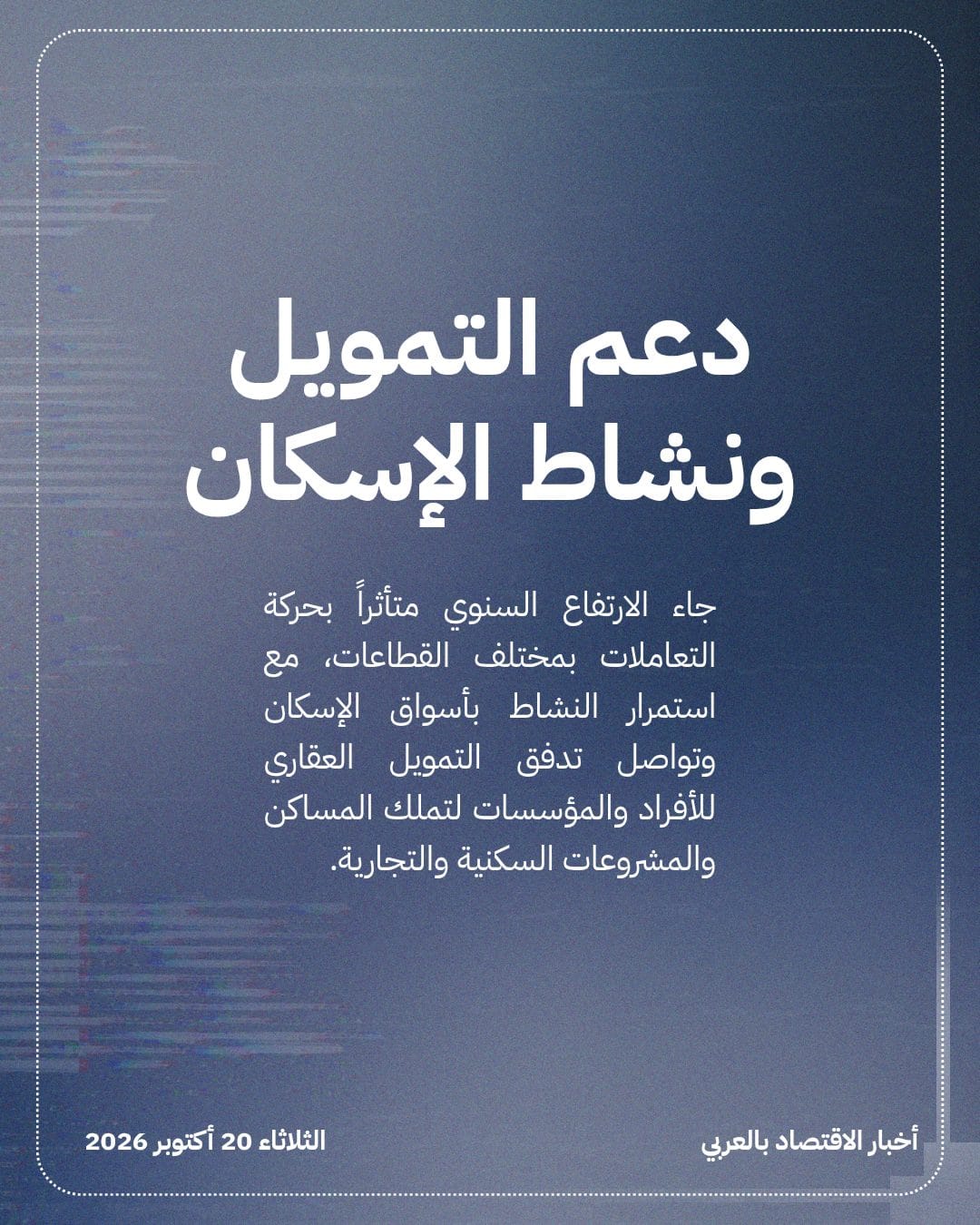 أسعار العقارات في السعودية ترتفع 1.2% بالربع الثالث — الشريحة 3