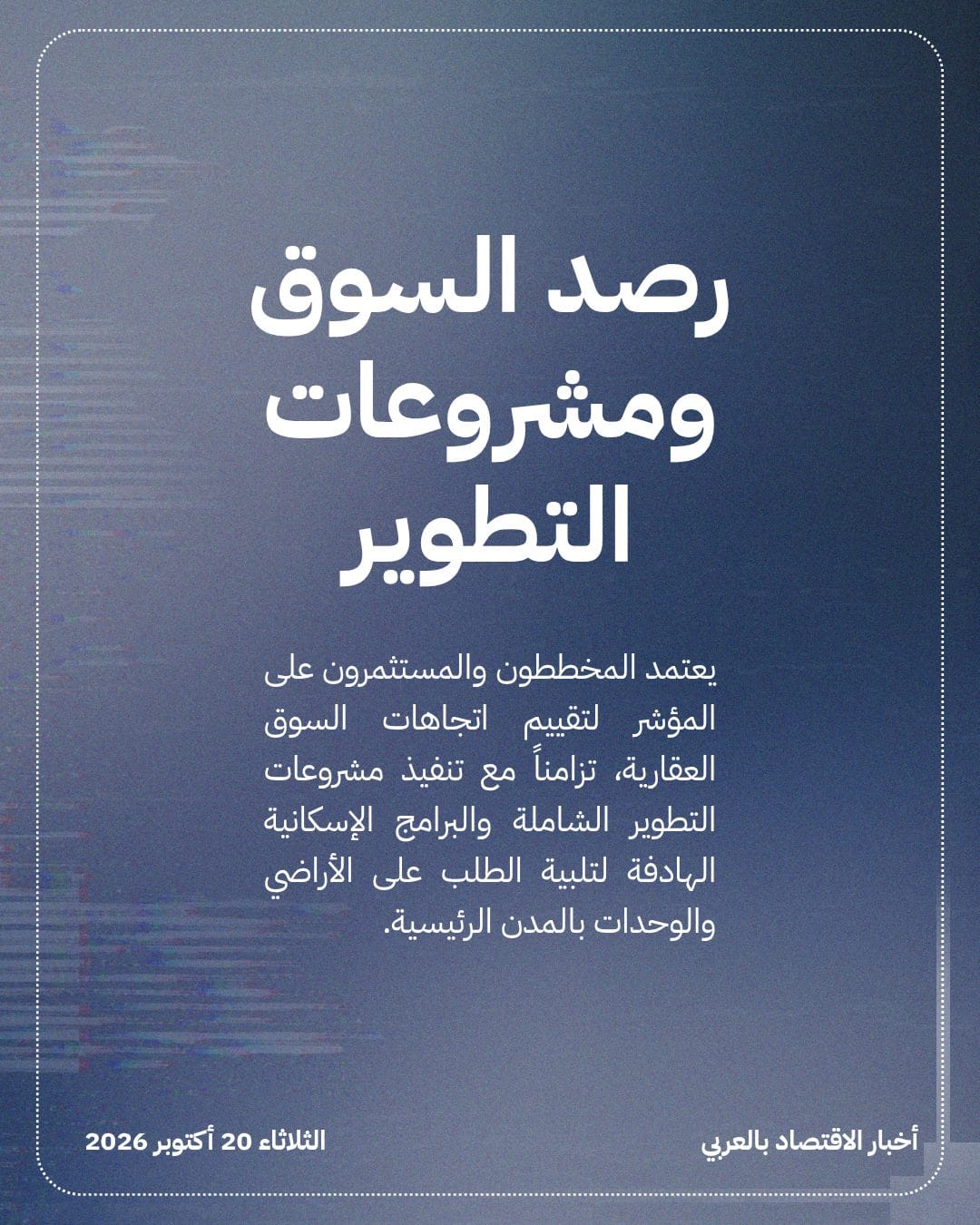 أسعار العقارات في السعودية ترتفع 1.2% بالربع الثالث — الشريحة 4