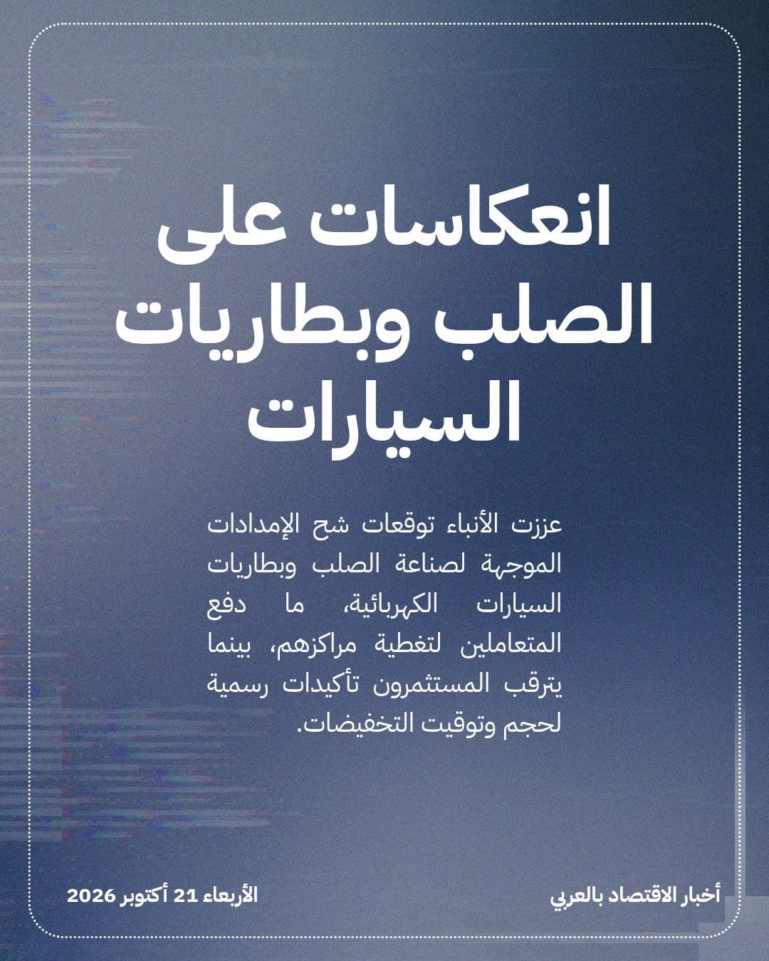 أسعار النيكل ترتفع مدعومة بخطط خفض الإنتاج بإندونيسيا — الشريحة 4