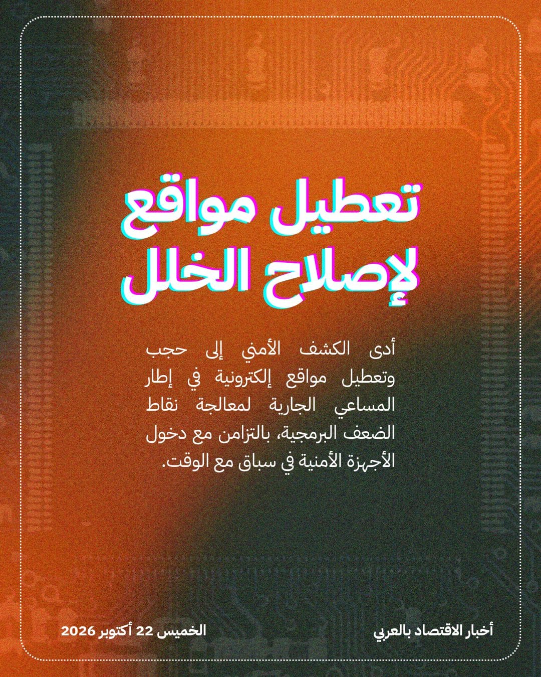 ثغرة كشفها الذكاء الاصطناعي في PHP تستنفر الخبراء — الشريحة 3