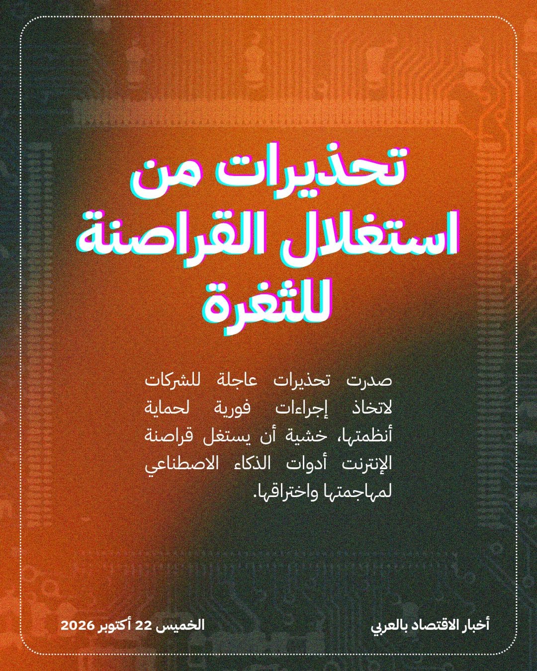 ثغرة كشفها الذكاء الاصطناعي في PHP تستنفر الخبراء — الشريحة 4