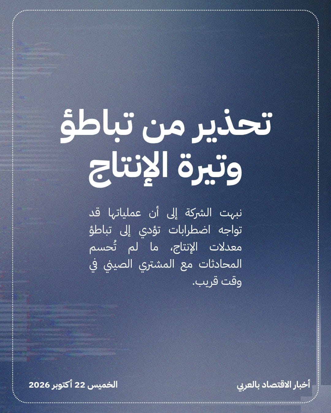 Fortescue تحذر من خفض شحناتها دون اتفاق صيني — الشريحة 4