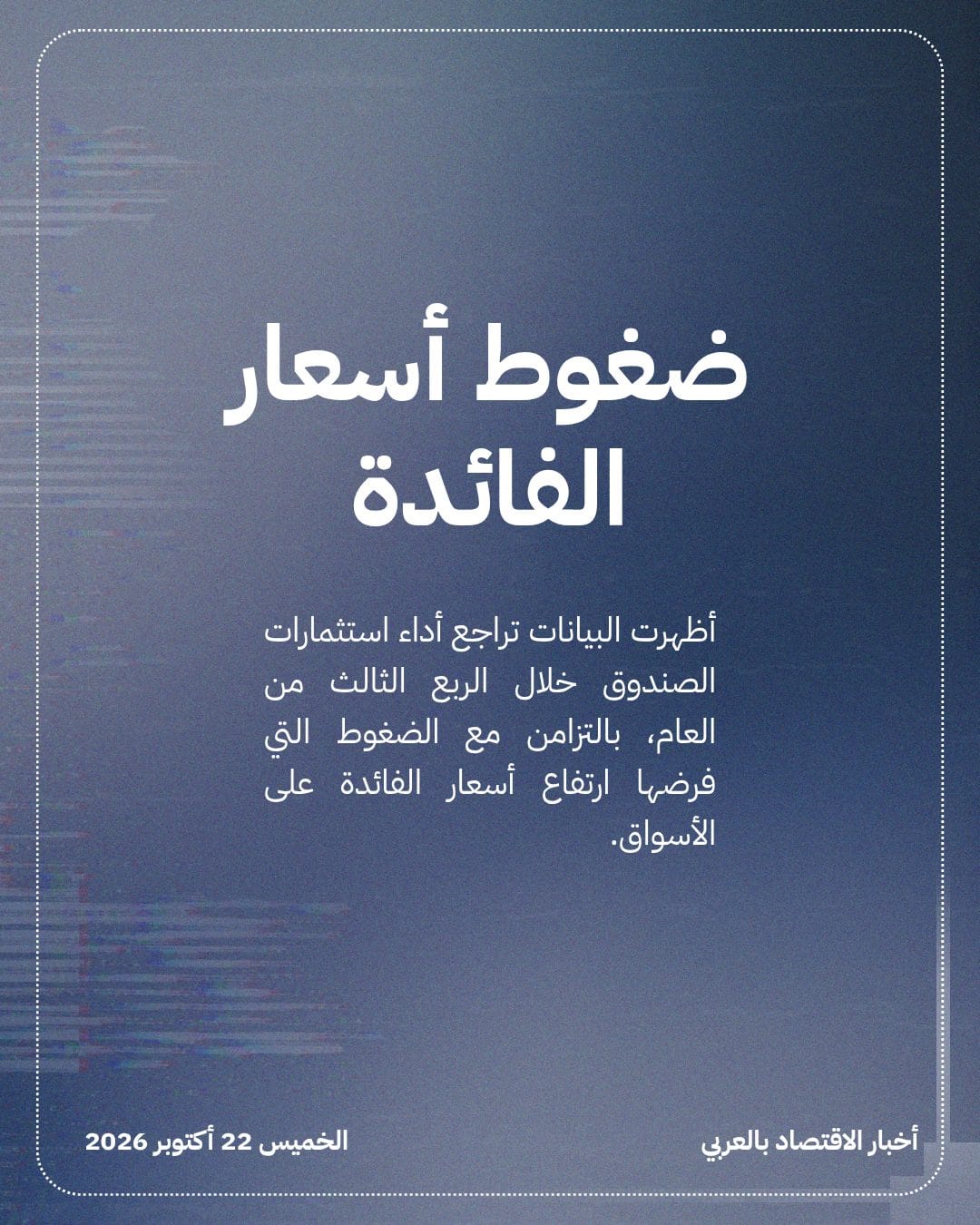 صندوق الثروة النرويجي يخسر 30 مليار دولار — الشريحة 3
