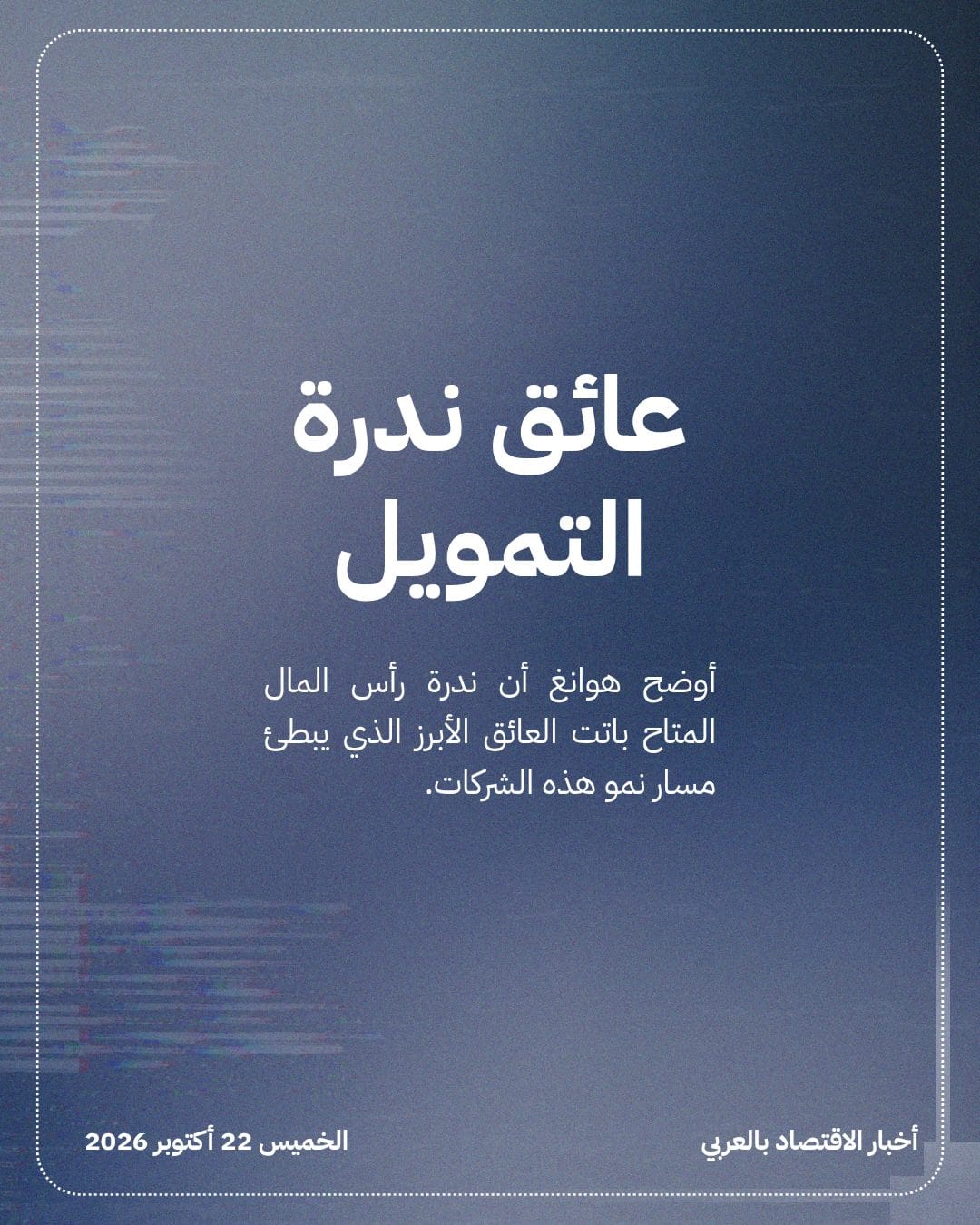 رئيس Nvidia يربط نمو الحوسبة البديلة بالتمويل — الشريحة 3