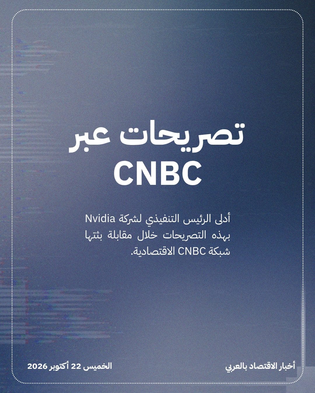 رئيس Nvidia يربط نمو الحوسبة البديلة بالتمويل — الشريحة 4