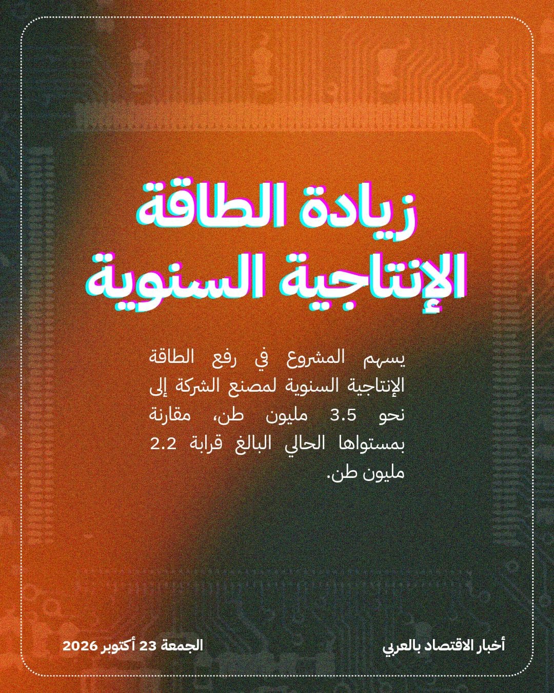 U.S. Steel تستثمر 3 مليارات دولار بمصنع بيتسبرغ — الشريحة 3