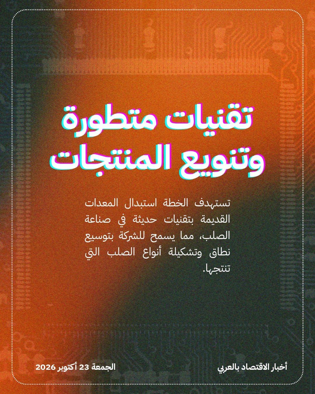 U.S. Steel تستثمر 3 مليارات دولار بمصنع بيتسبرغ — الشريحة 4