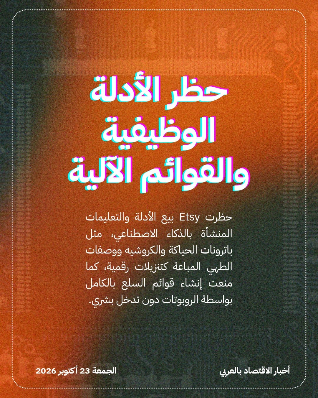 Etsy تحظر الباترونات والوصفات المولدة بالذكاء الاصطناعي — الشريحة 2