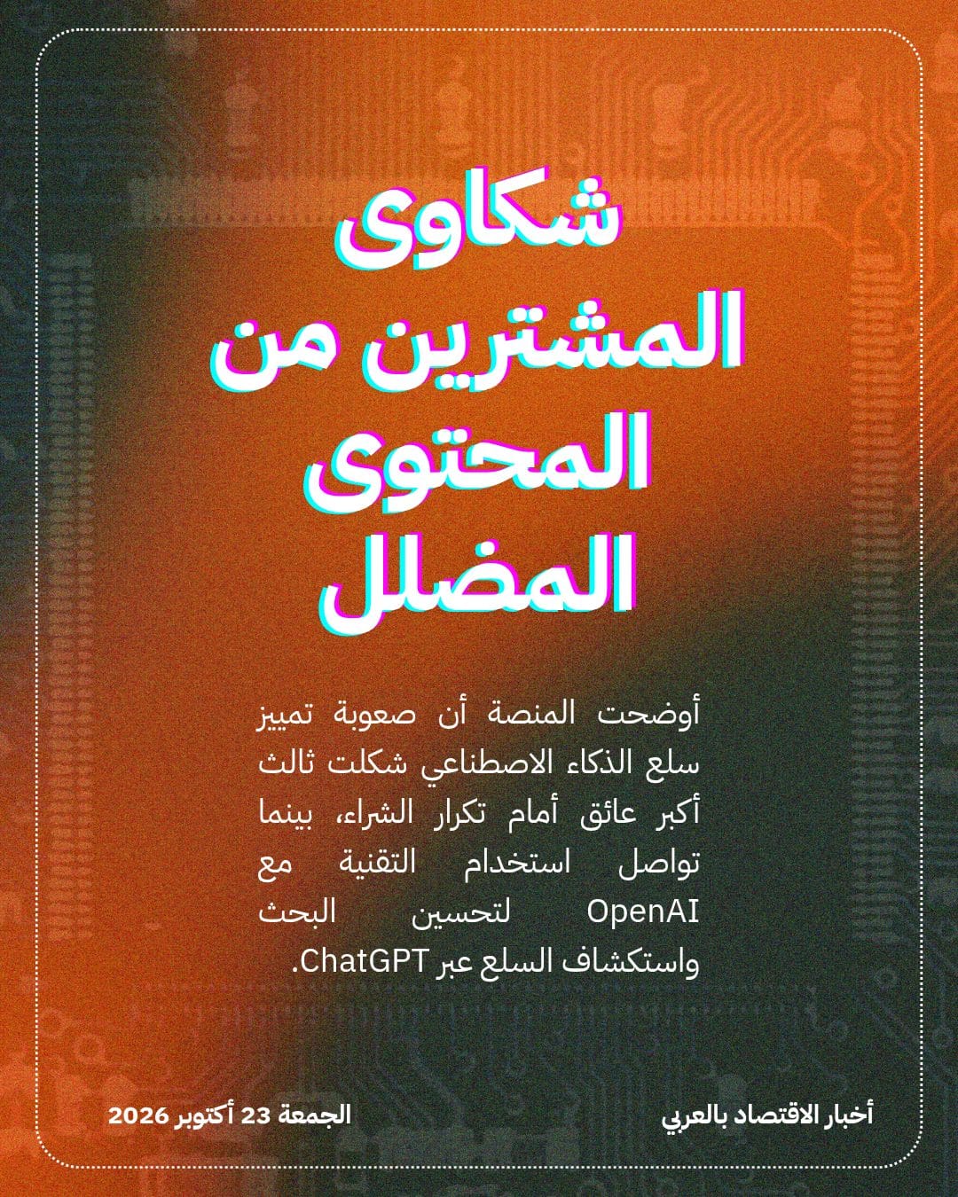 Etsy تحظر الباترونات والوصفات المولدة بالذكاء الاصطناعي — الشريحة 4