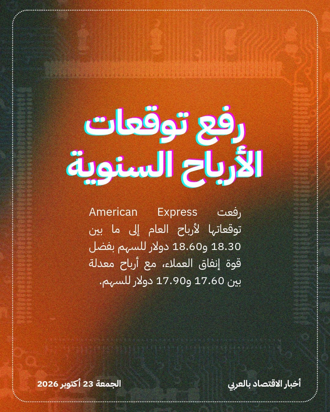 American Express تشطب 3500 وظيفة.. ما القصة؟ — الشريحة 4