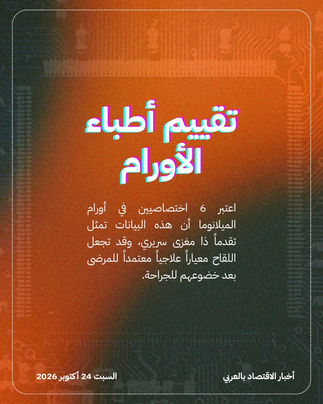 لماذا تراجع سهم Moderna رغم نجاح لقاح السرطان؟ — الشريحة 3
