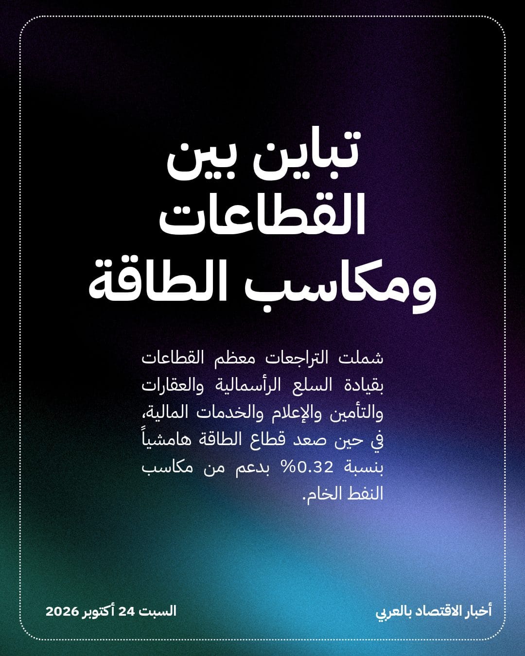 مؤشر تاسي يهبط لأدنى مستوى منذ 66 شهراً — الشريحة 3