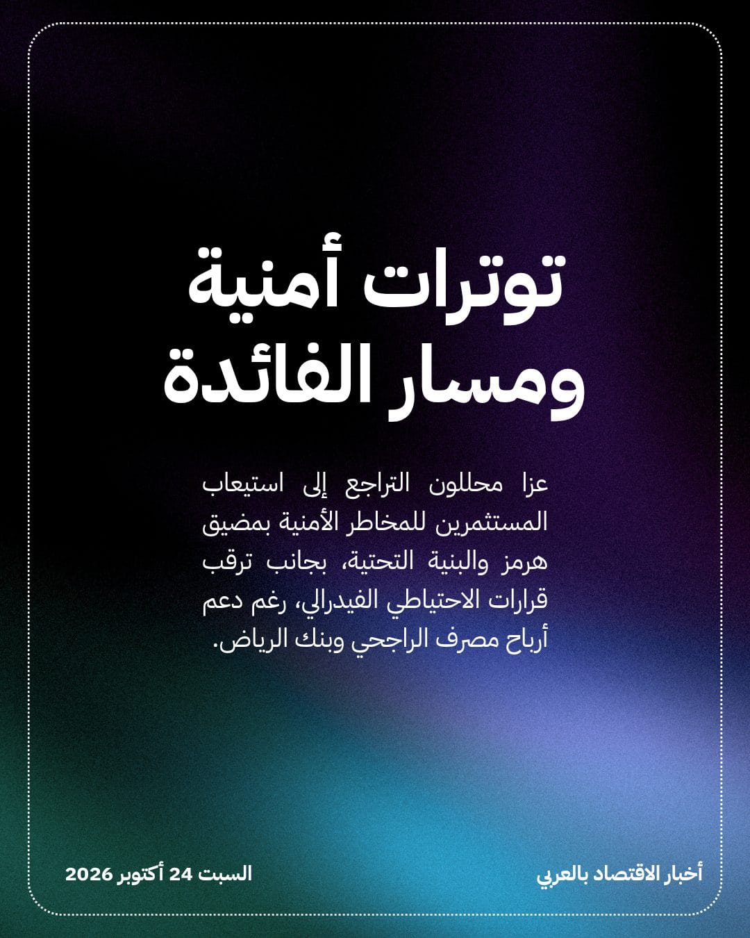 مؤشر تاسي يهبط لأدنى مستوى منذ 66 شهراً — الشريحة 4