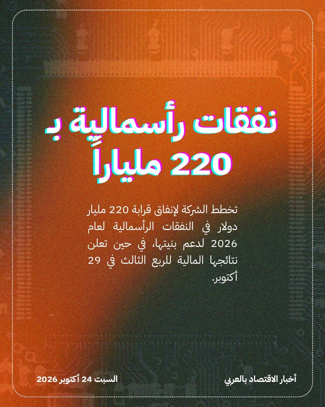 Amazon في مأزق بسبب الطلب الهائل على الذكاء الاصطناعي — الشريحة 4