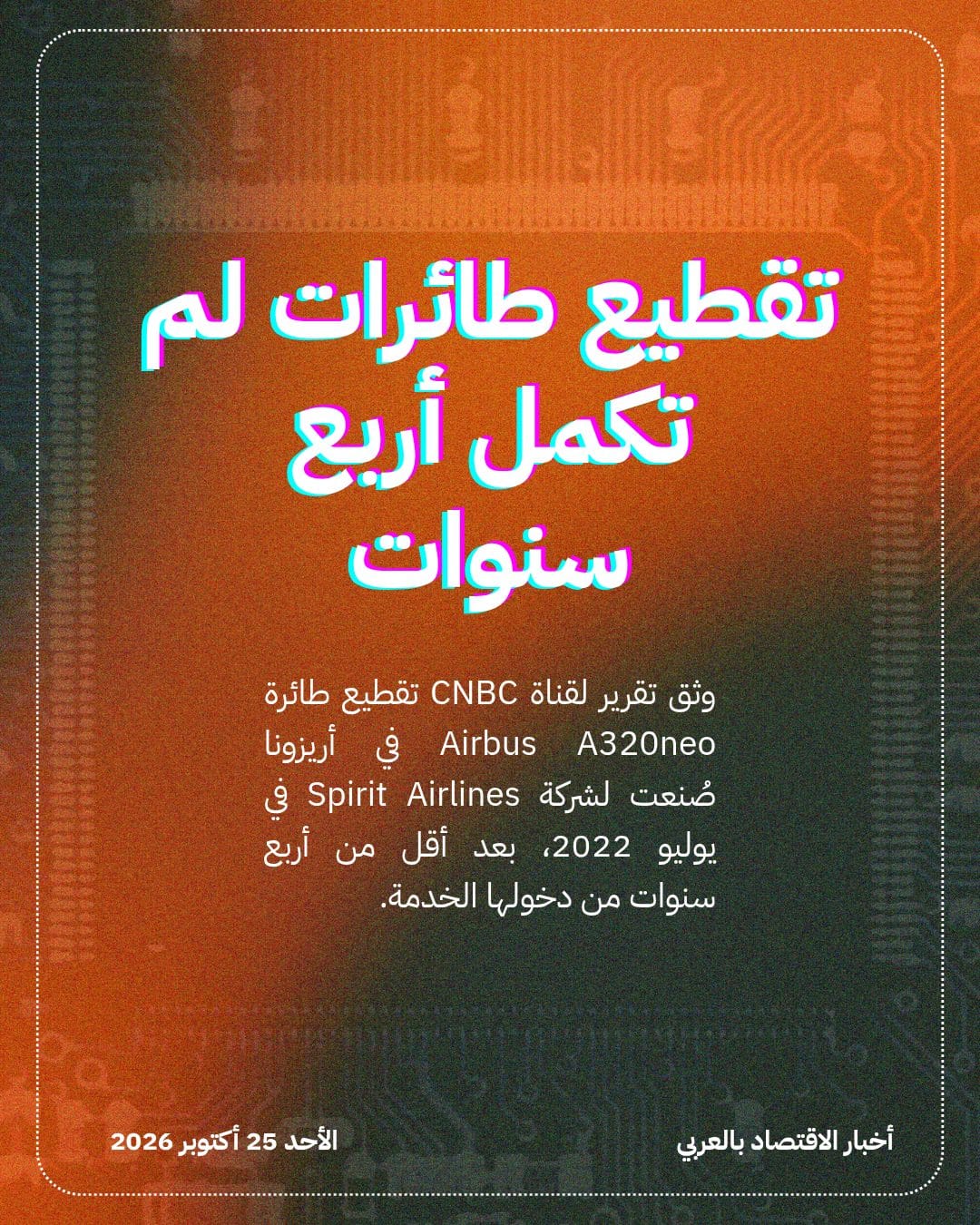 تفكيك طائرات حديثة مبكراً لبيع محركاتها الثمينة — الشريحة 2