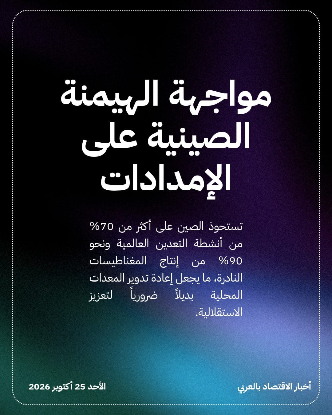 سباق أمريكي لتدوير توربينات الرياح لمواجهة احتكار الصين — الشريحة 3