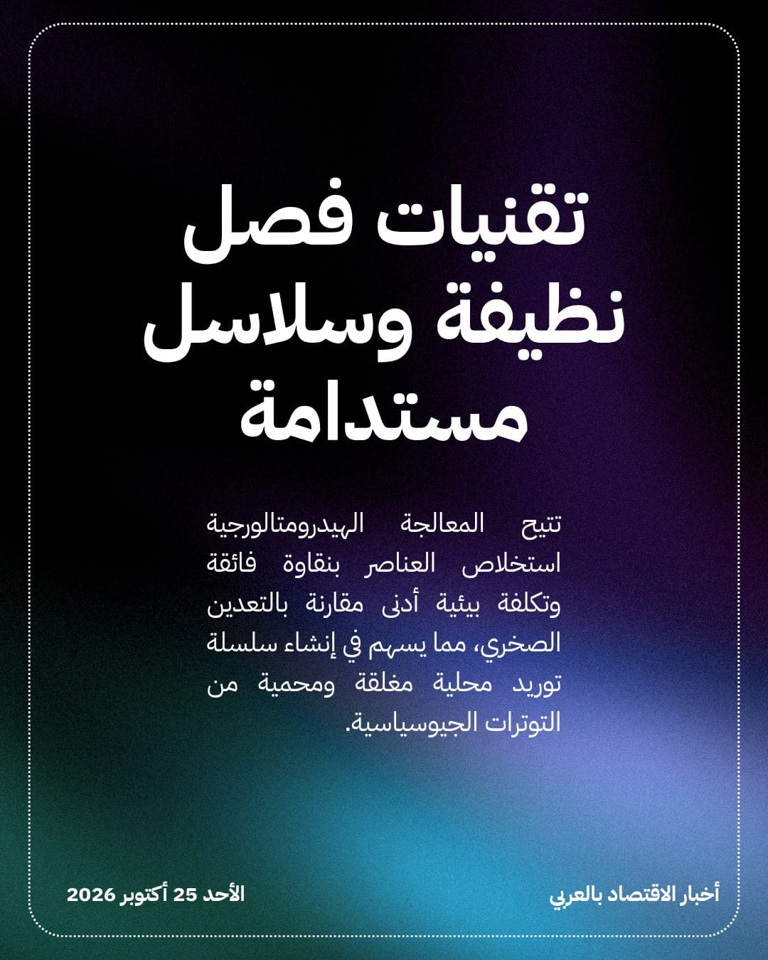 سباق أمريكي لتدوير توربينات الرياح لمواجهة احتكار الصين — الشريحة 4