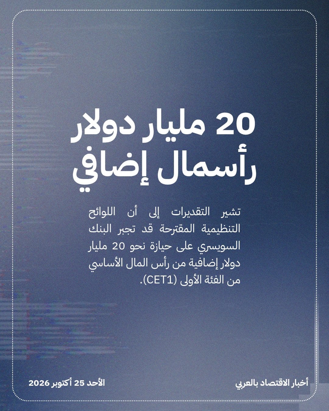 UBS يهدد بشطب 12 ألف وظيفة في سويسرا — الشريحة 3