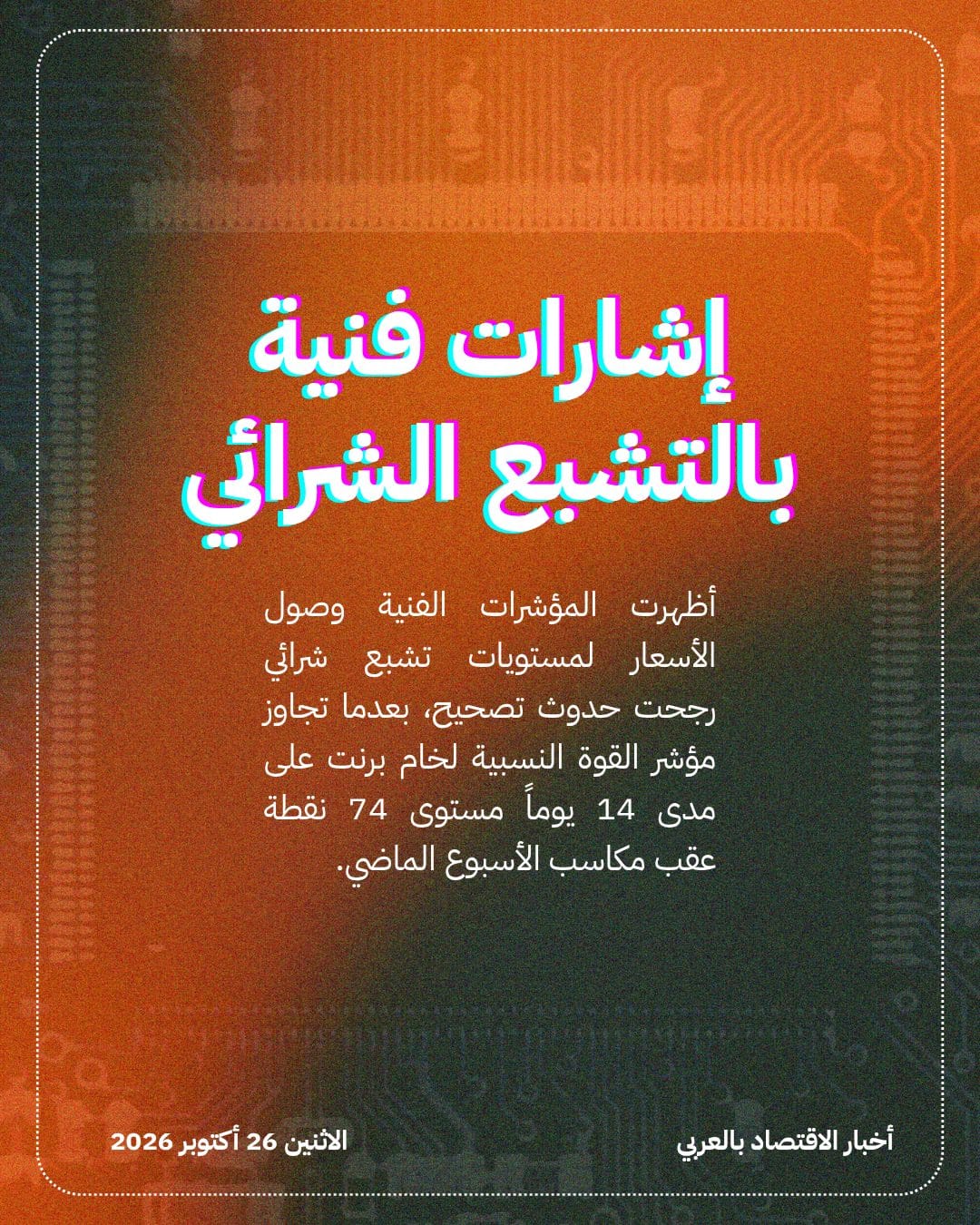 أسعار النفط تتراجع دون 116 دولاراً وسط تصحيح فني — الشريحة 3