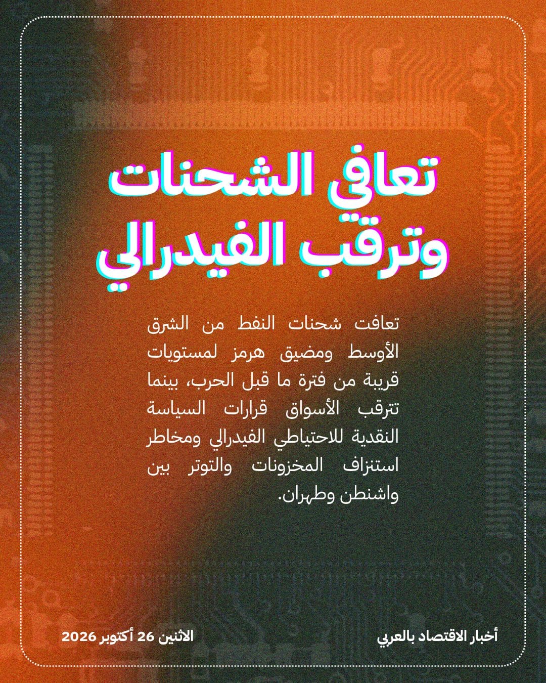 أسعار النفط تتراجع دون 116 دولاراً وسط تصحيح فني — الشريحة 4