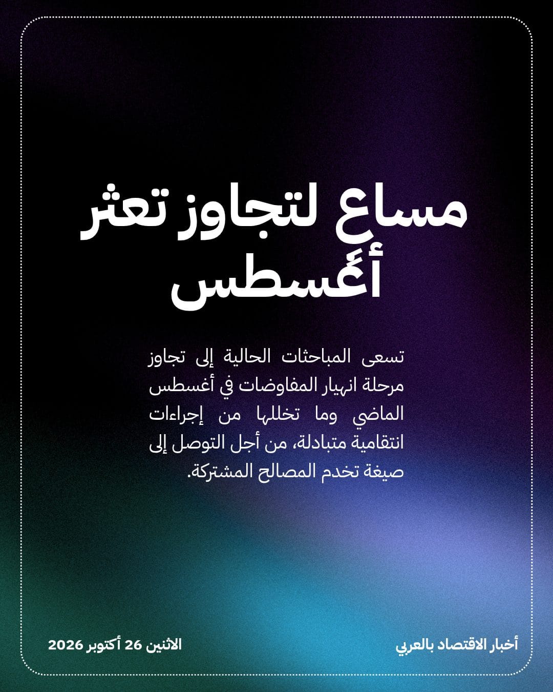 البيت الأبيض يرجح اقتراب اتفاق تجاري مع كندا — الشريحة 4