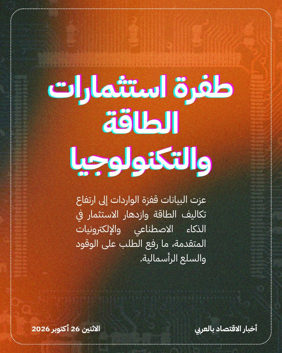 واردات تايلاند تسجل قفزة قياسية بدعم الذكاء الاصطناعي — الشريحة 3