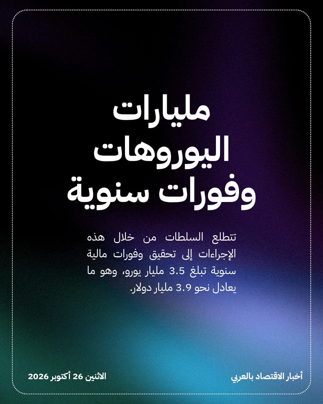 الذكاء الاصطناعي يهدد 25 ألف وظيفة حكومية في هولندا — الشريحة 4