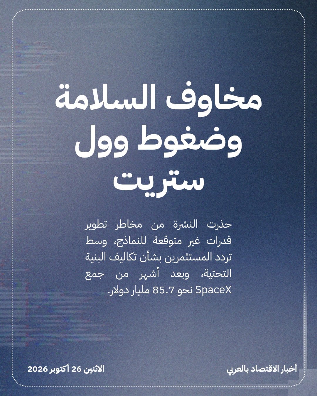 Anthropic تتقدم رسمياً لطرح أسهمها في Nasdaq — الشريحة 4