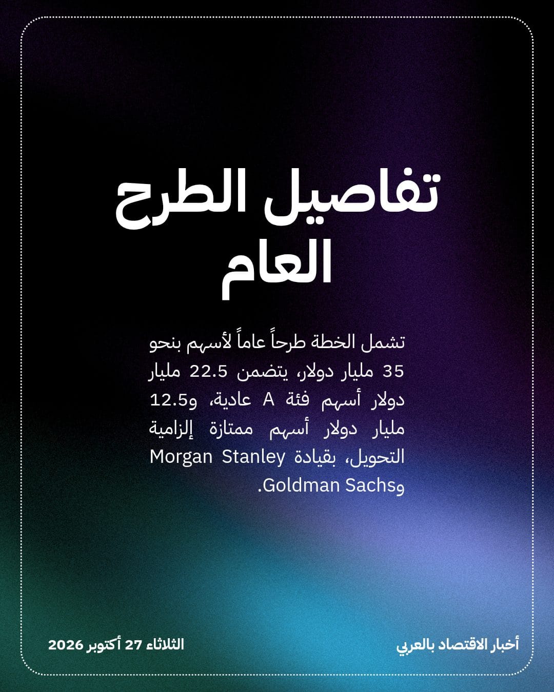 Meta تخطط لجمع 95 مليار دولار لتمويل الذكاء الاصطناعي — الشريحة 2