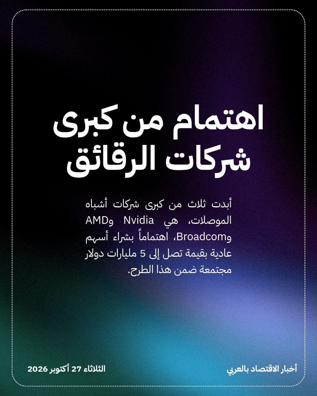 Meta تخطط لجمع 95 مليار دولار لتمويل الذكاء الاصطناعي — الشريحة 4