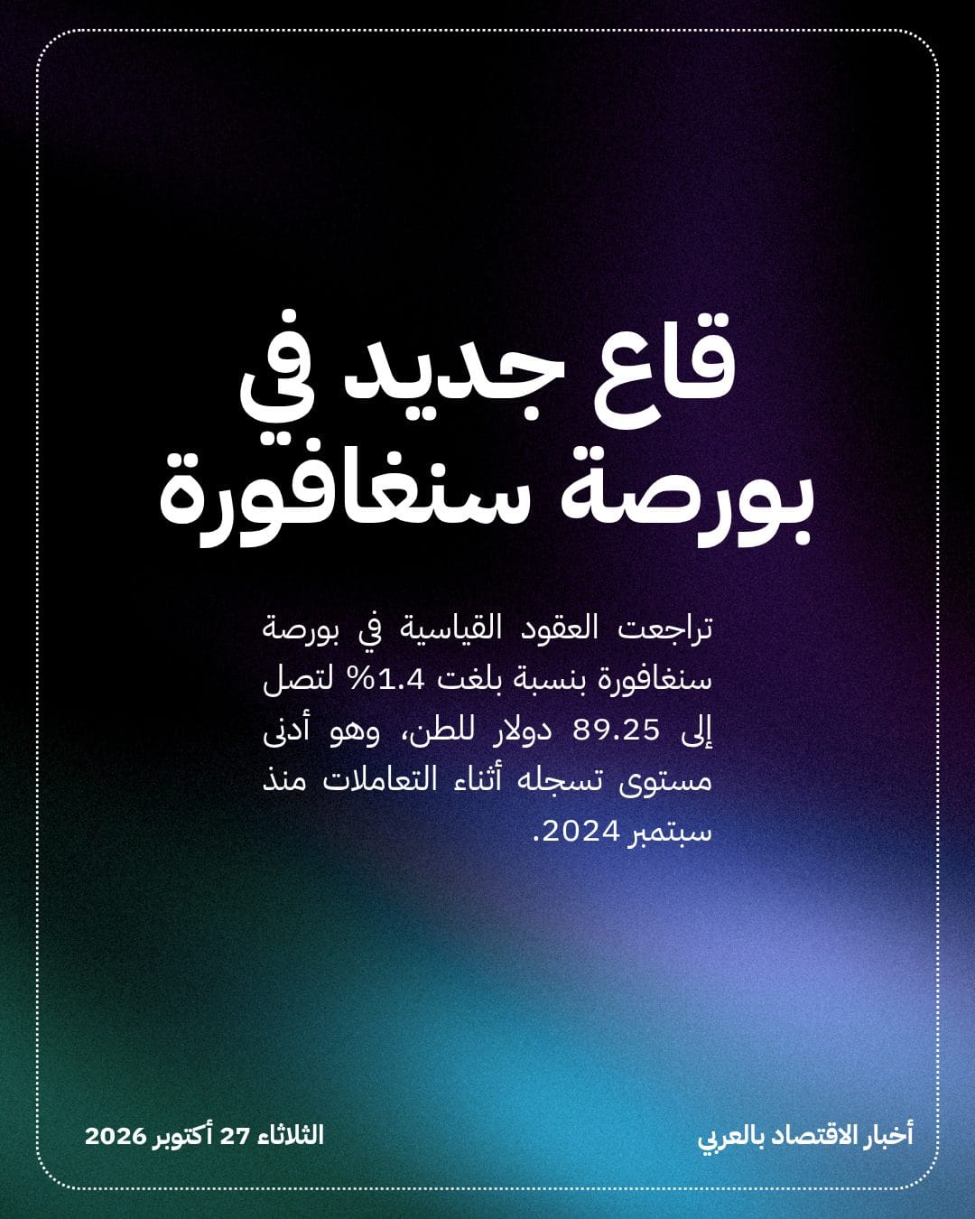 خام الحديد يهبط لأدنى مستوياته في عامين — الشريحة 2