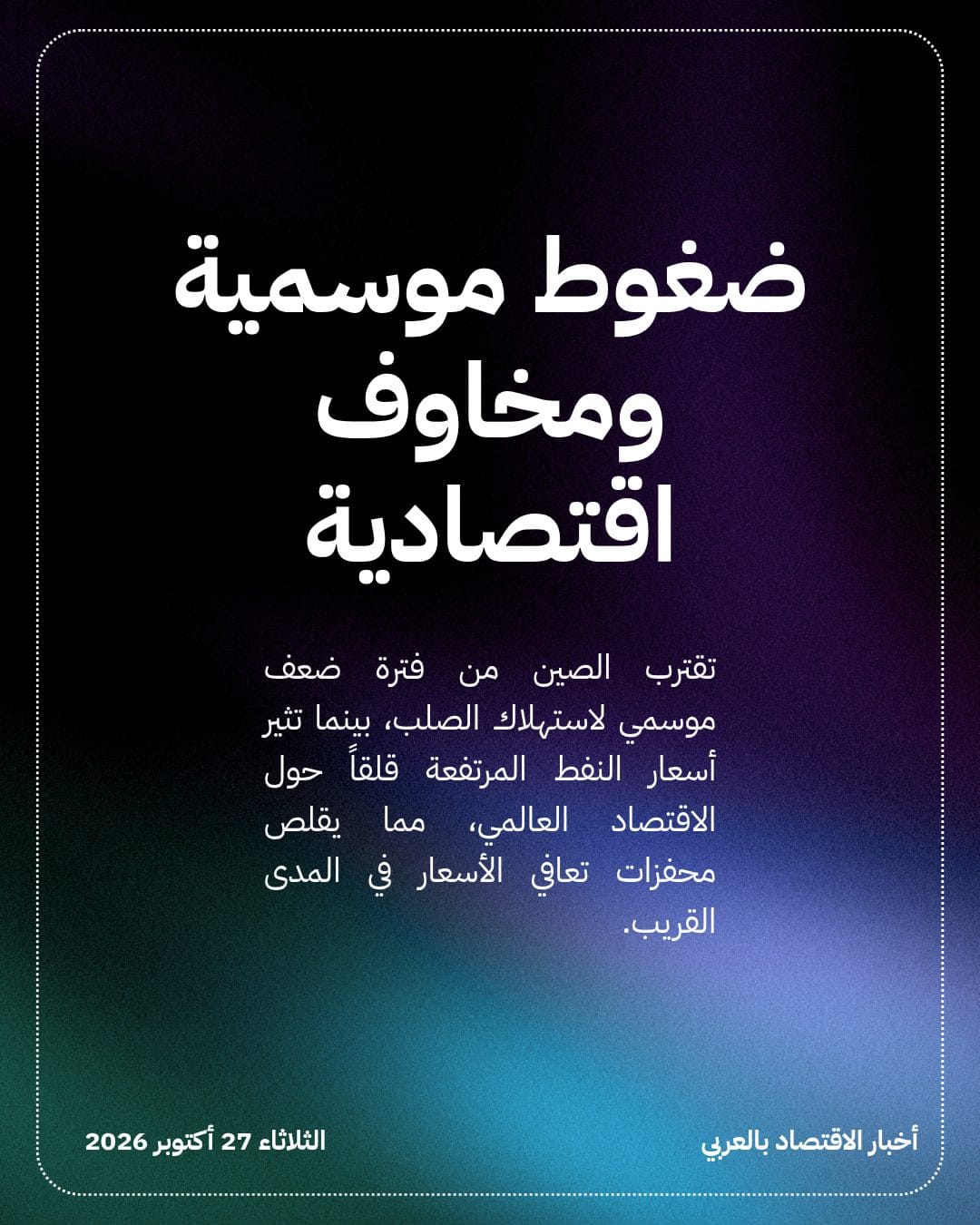 خام الحديد يهبط لأدنى مستوياته في عامين — الشريحة 4