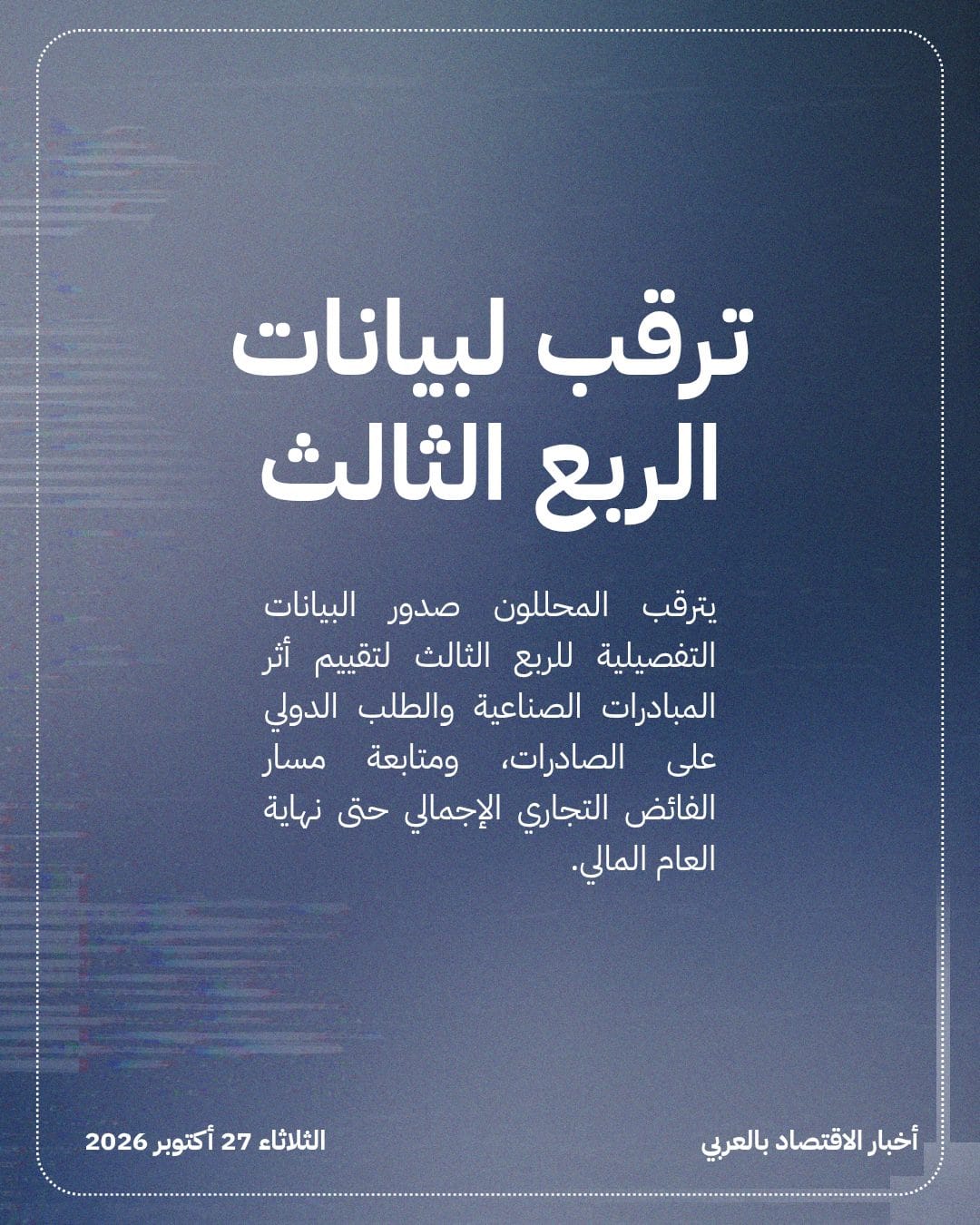 فائض تجارة السعودية يهبط 21% في أغسطس — الشريحة 4